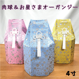 ペット用骨壺袋